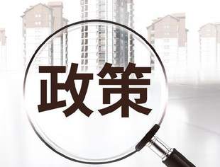 全文来了！助企36条，条条都是干货