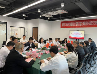 党建第四协作组工作会议成功召开