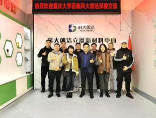 新成员亮相丨重庆郎洁环保科技有限公司