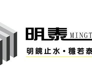 新成员亮相丨重庆明泰工程技术咨询有限公司