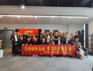 会员大走访丨学习食亨供应链公司转型升级布局谋篇