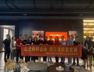 会员大走访丨聚势赋能  共谋发展——商会走访理事单位松宽家具