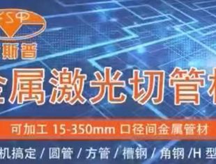 新成员亮相丨重庆依斯普激光技术股份有限公司