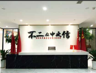 新成员亮相丨新不二（重庆）科技服务有限公司