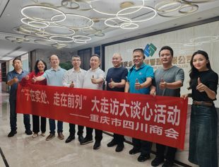联席会长张正辉带队走进准会员张栩畅企业——重庆敏太实业有限公司
