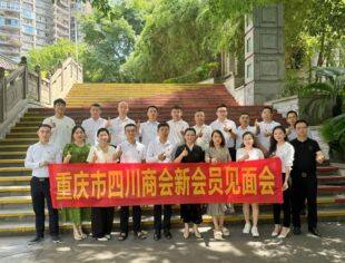 凝“新”聚力  携手共进——新会员见面会（第三期）