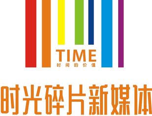 新成员亮相丨重庆时光碎片新媒体集团有限公司