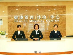 新成员亮相丨重庆美健医院管理有限公司