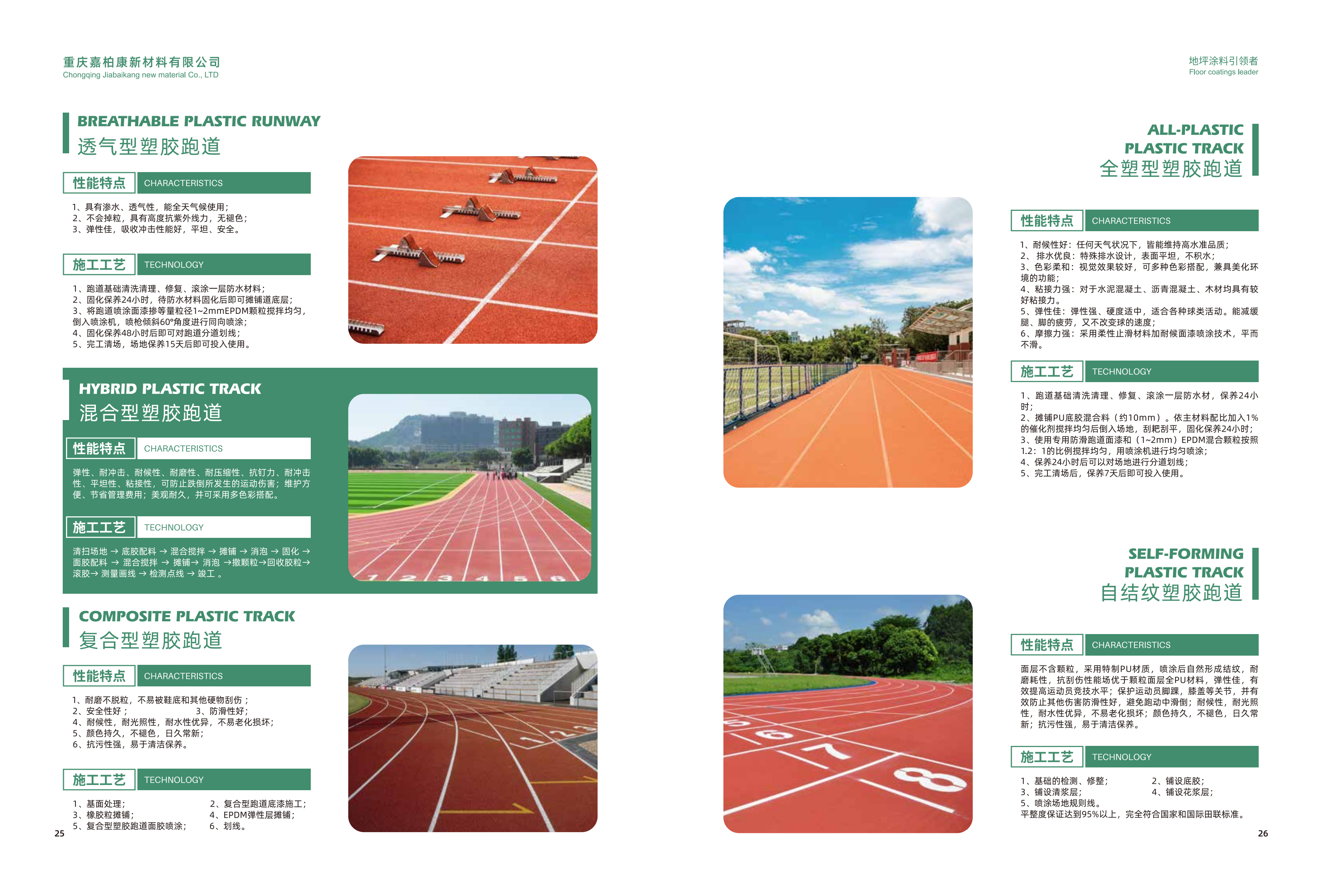 嘉柏康公司宣传资料_15.png