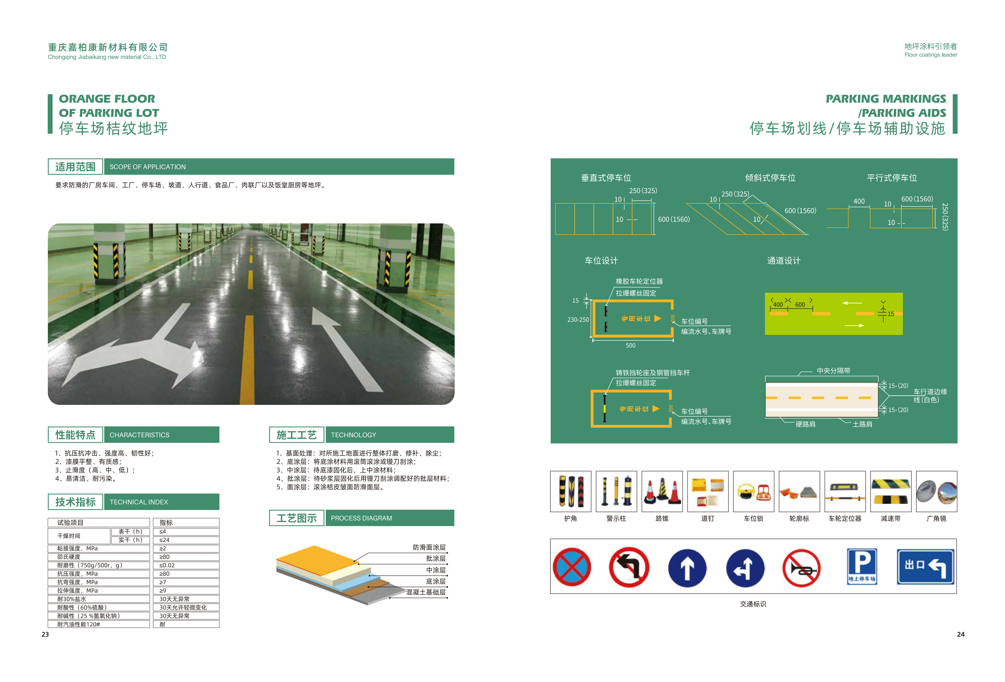 嘉柏康公司宣传资料_14.png