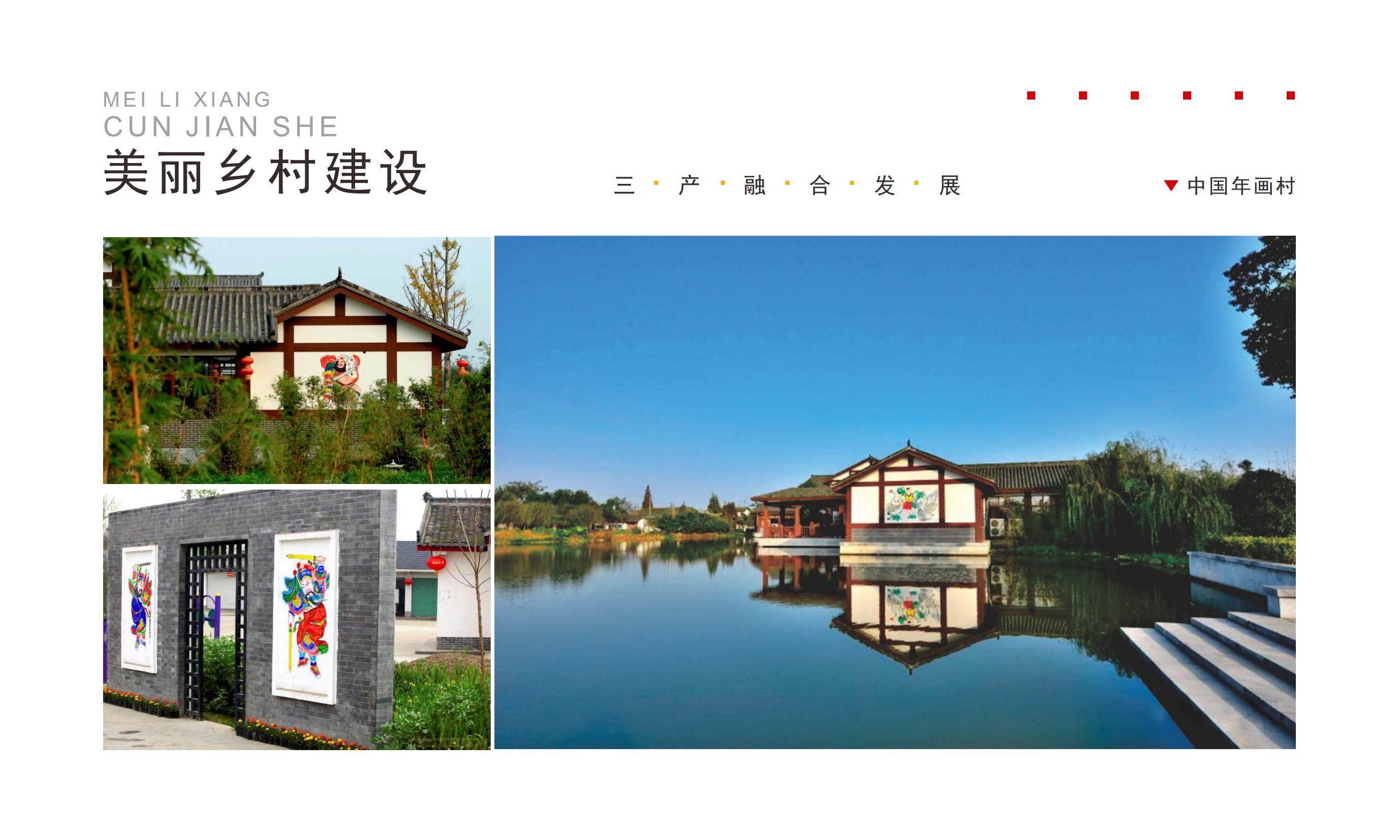 2_1_1_1_1_2_1_1_1_2_比拼文旅1_19.png