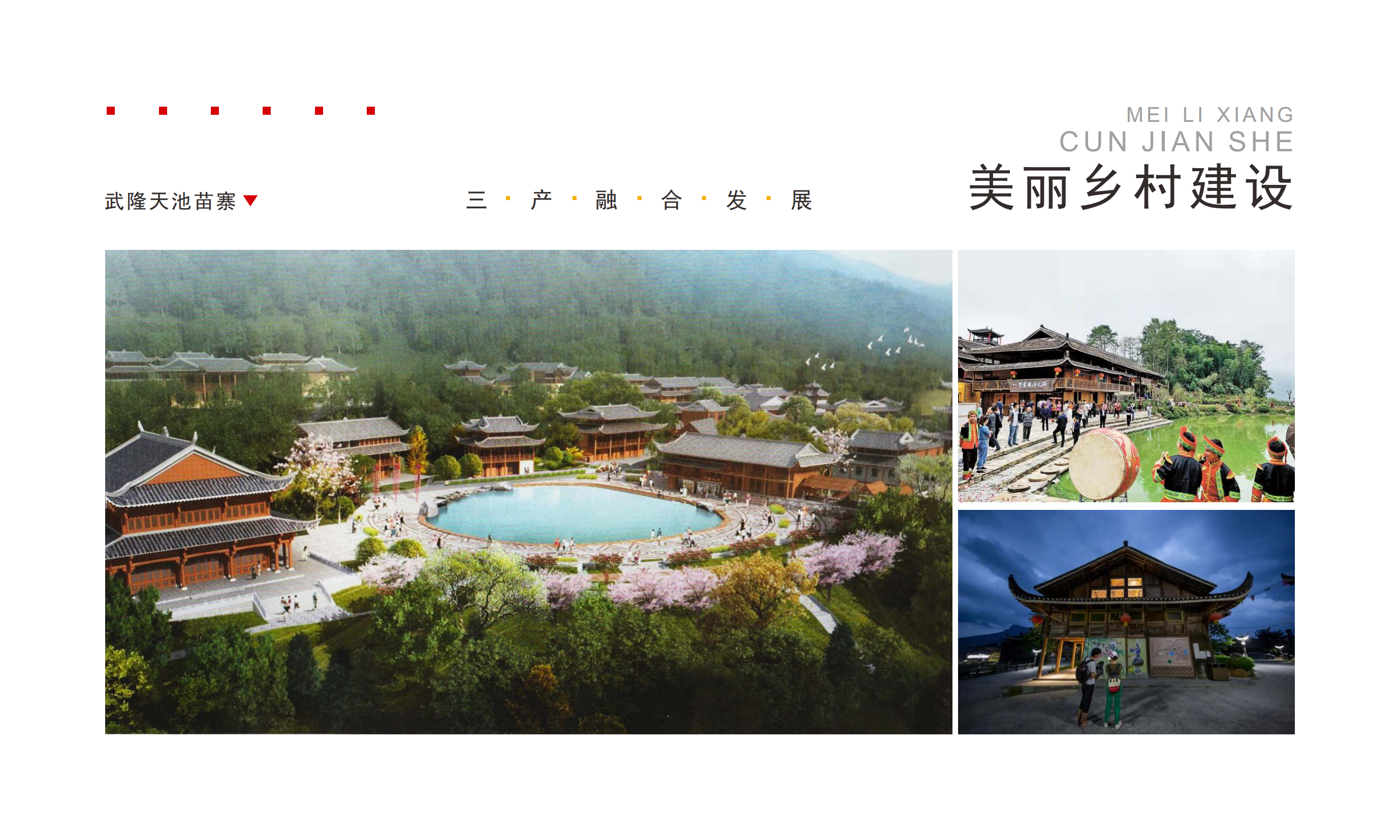 2_1_1_1_1_2_1_1_1_2_比拼文旅1_18.png