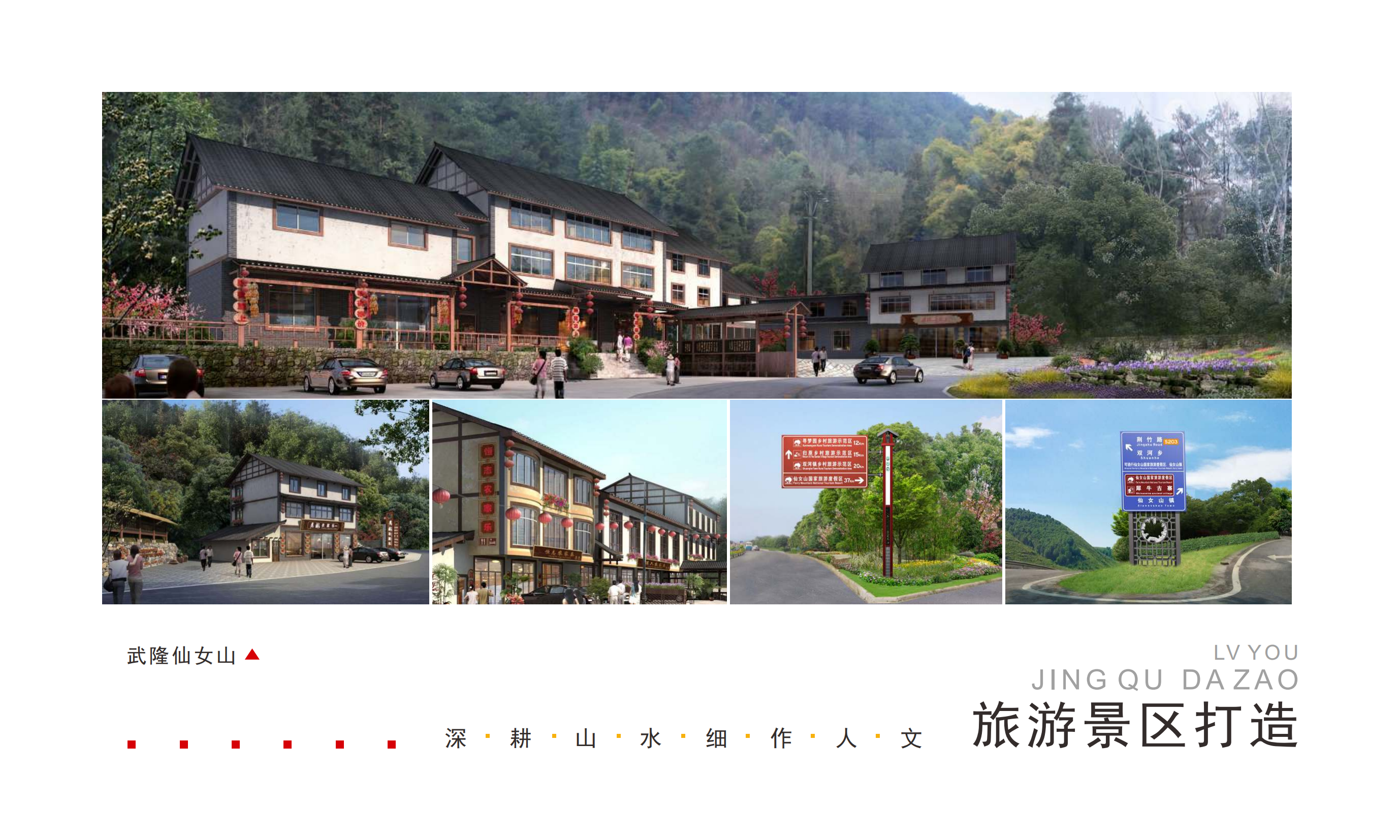 2_1_1_1_1_2_1_1_1_2_比拼文旅1_29.png
