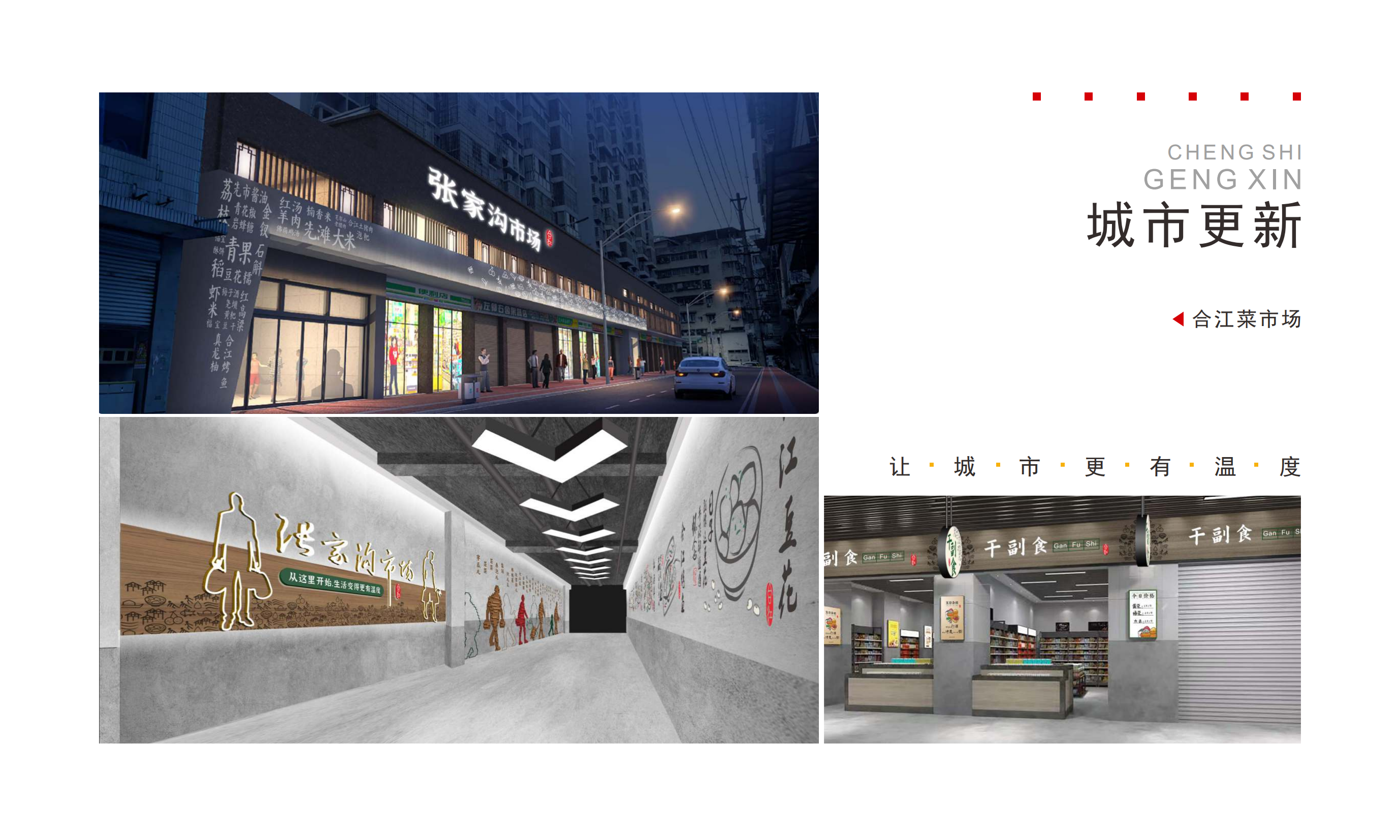 2_1_1_1_1_2_1_1_1_2_比拼文旅1_24.png