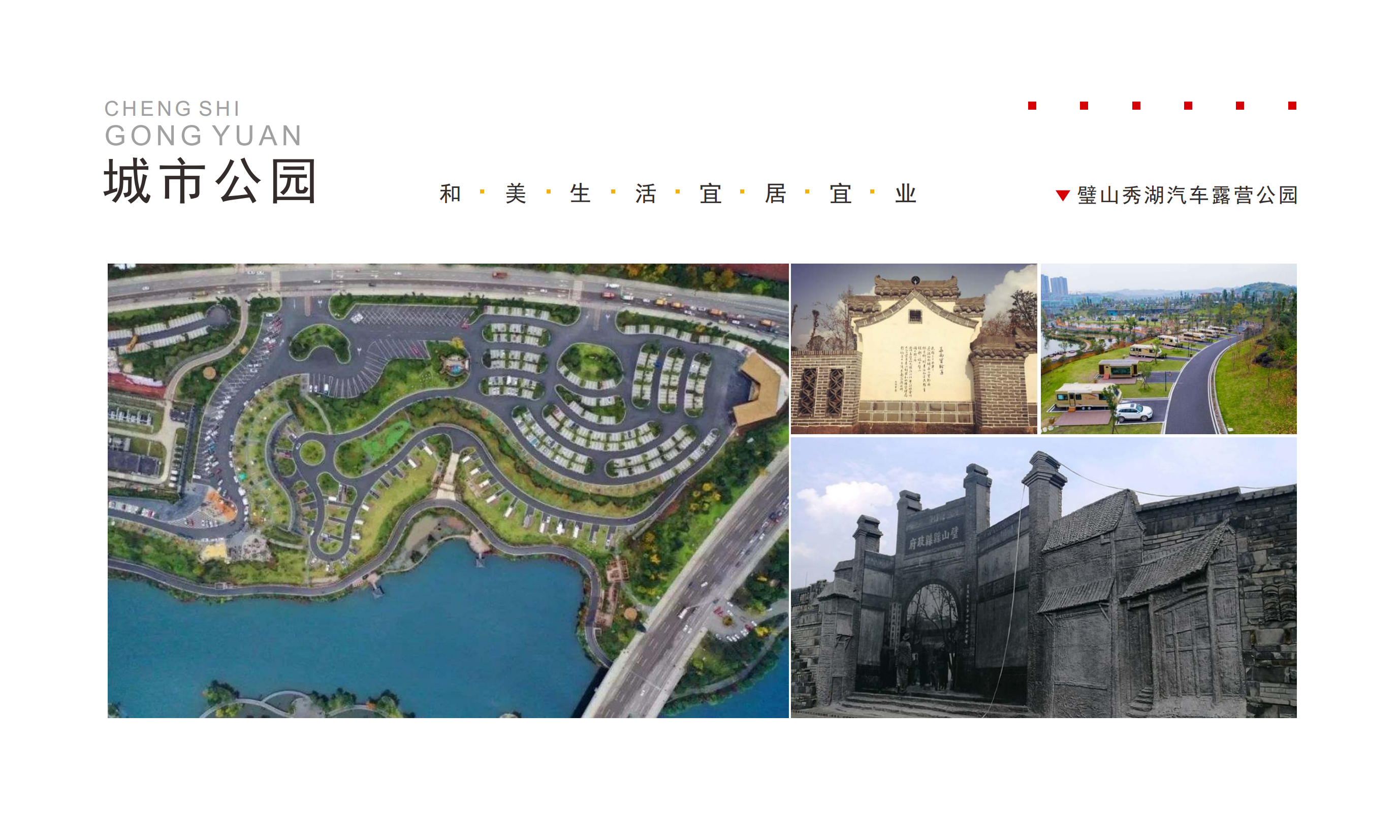 2_1_1_1_1_2_1_1_1_2_比拼文旅1_28.png