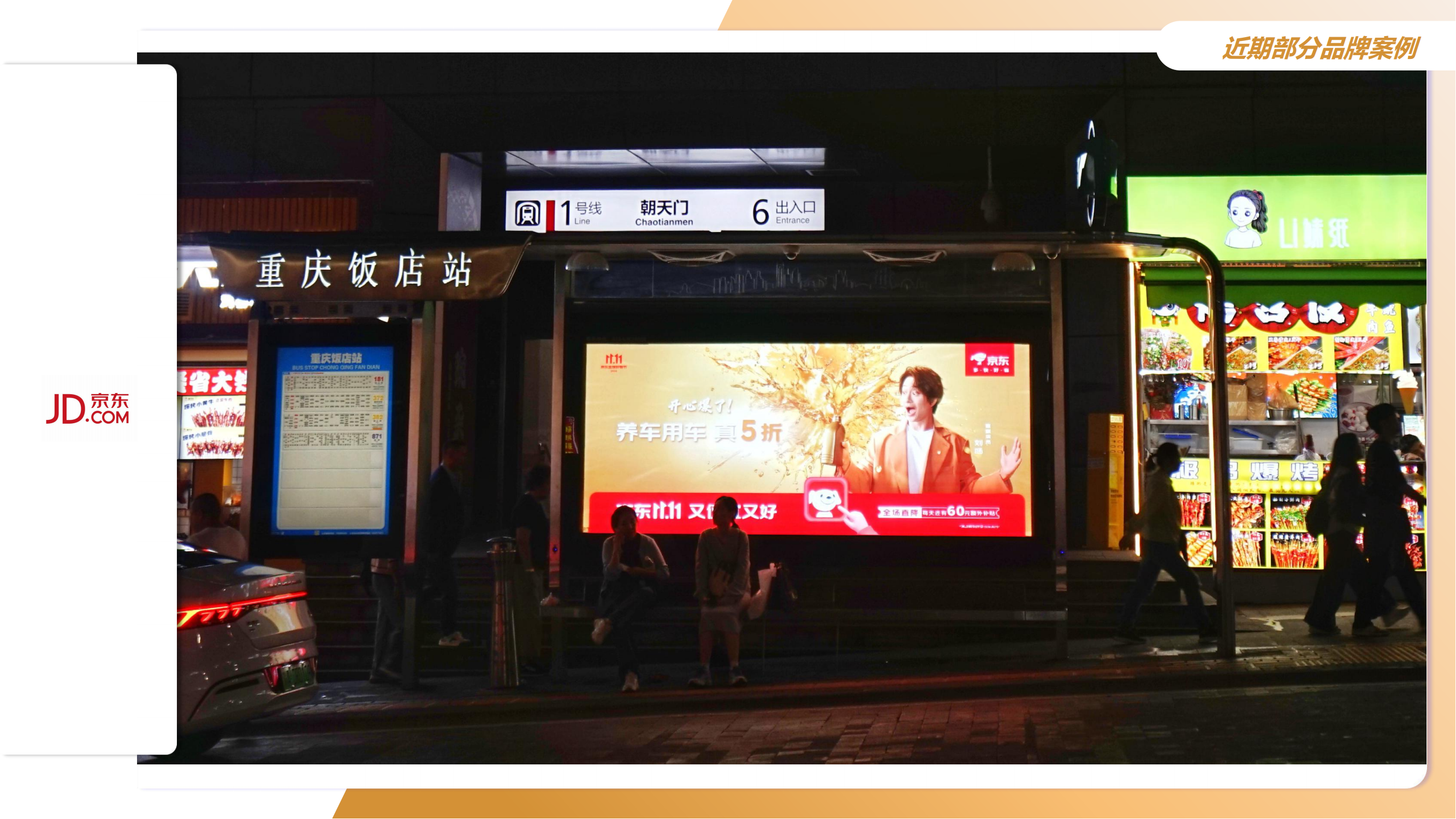 天视传媒重庆主城数字联播网(1)_26.png