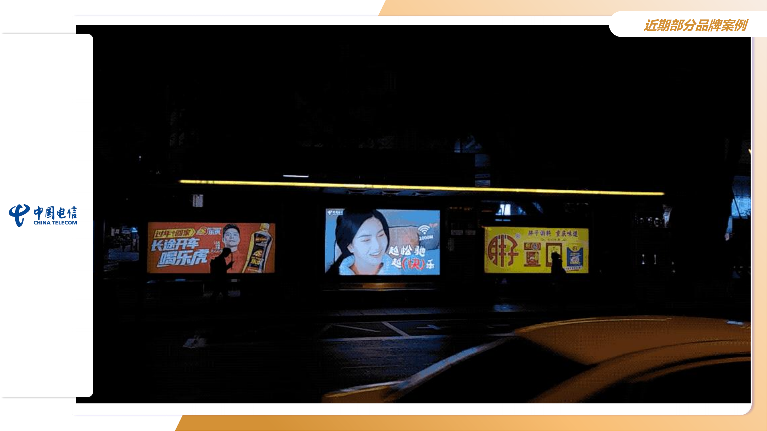 天视传媒重庆主城数字联播网(1)_24.png