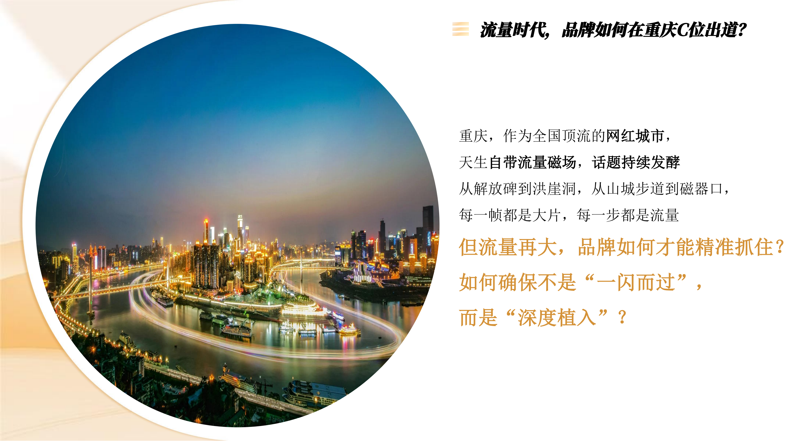 天视传媒重庆主城数字联播网(1)_04.png