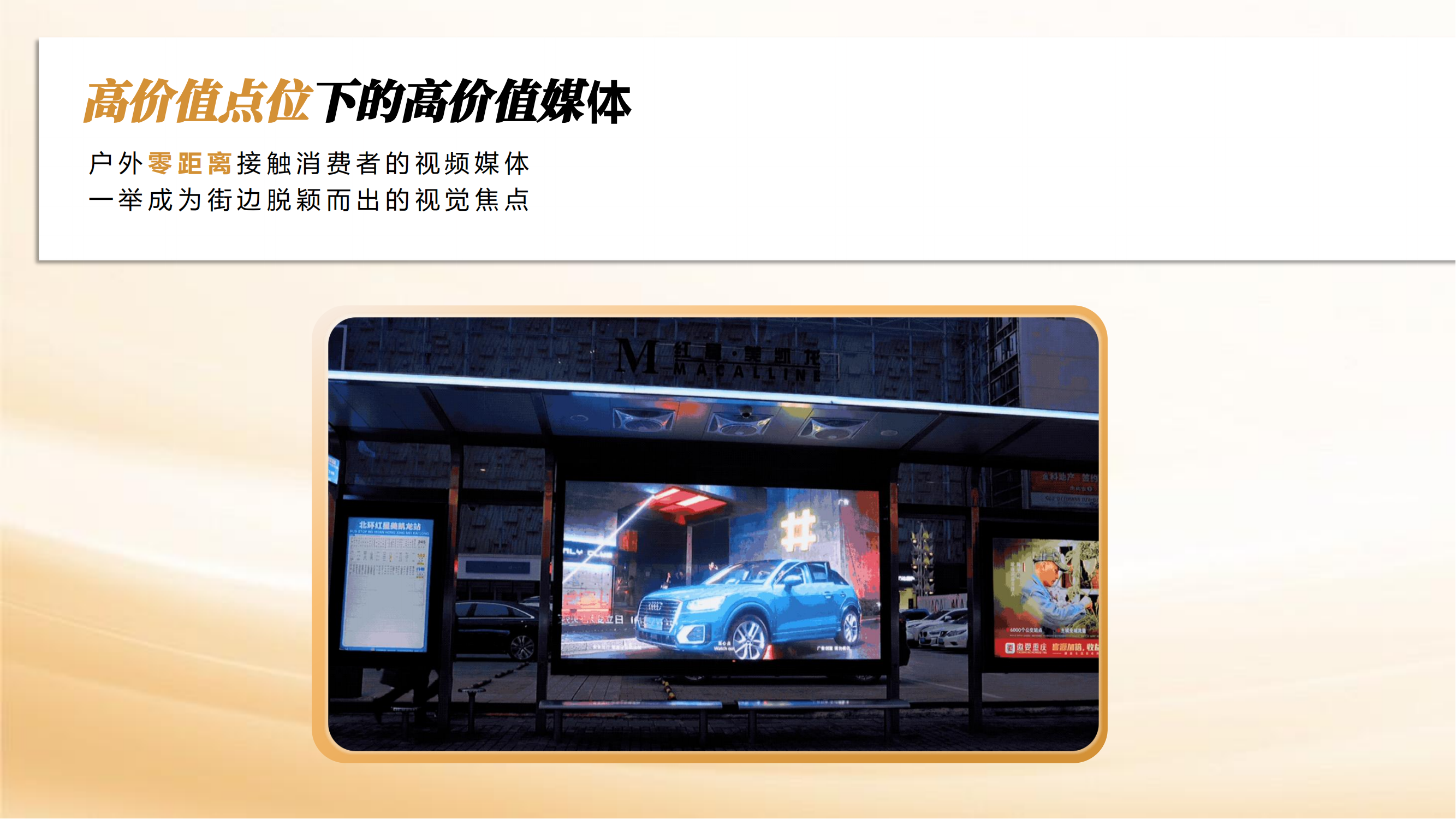 天视传媒重庆主城数字联播网(1)_20.png
