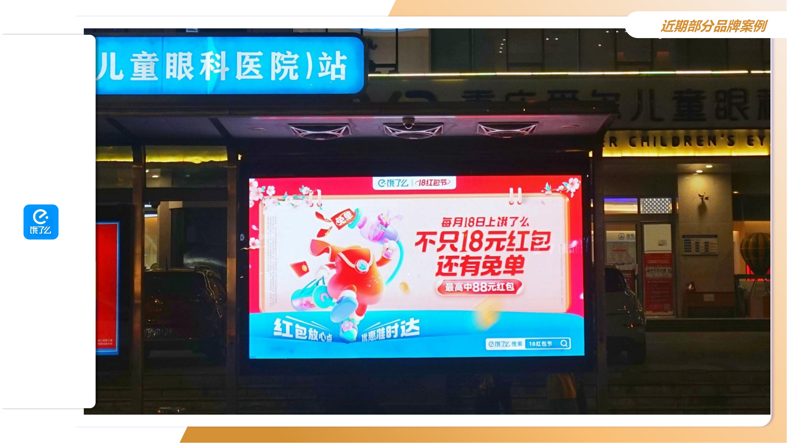 天视传媒重庆主城数字联播网(1)_28.png