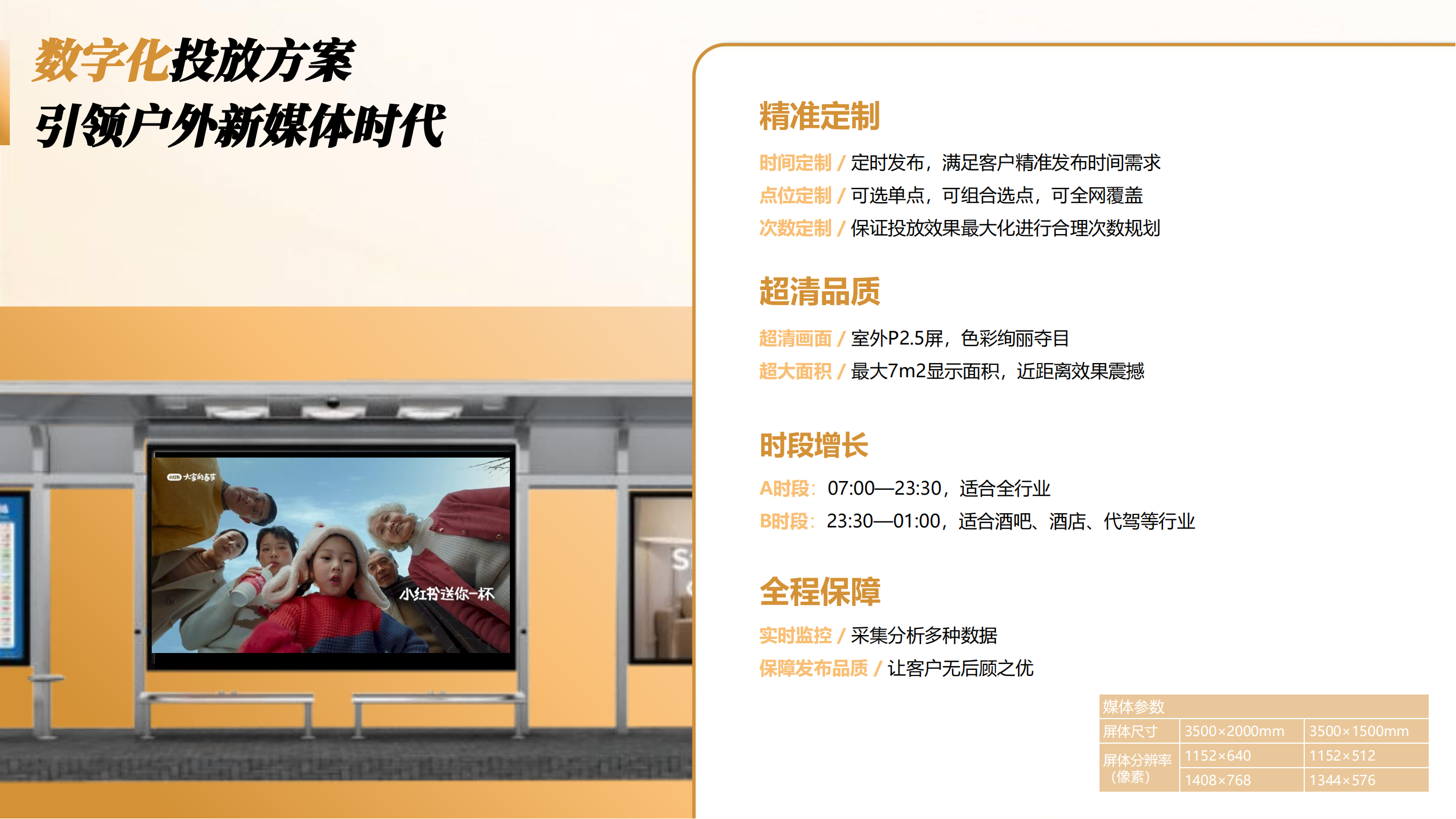 天视传媒重庆主城数字联播网(1)_23.png