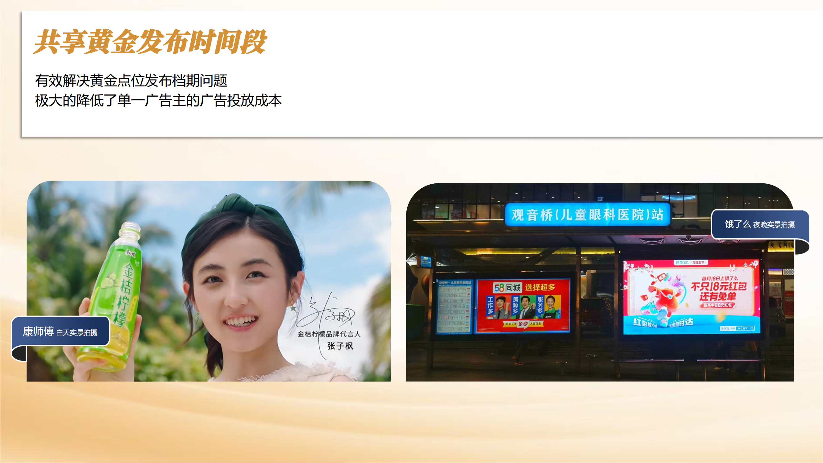 天视传媒重庆主城数字联播网(1)_21.png