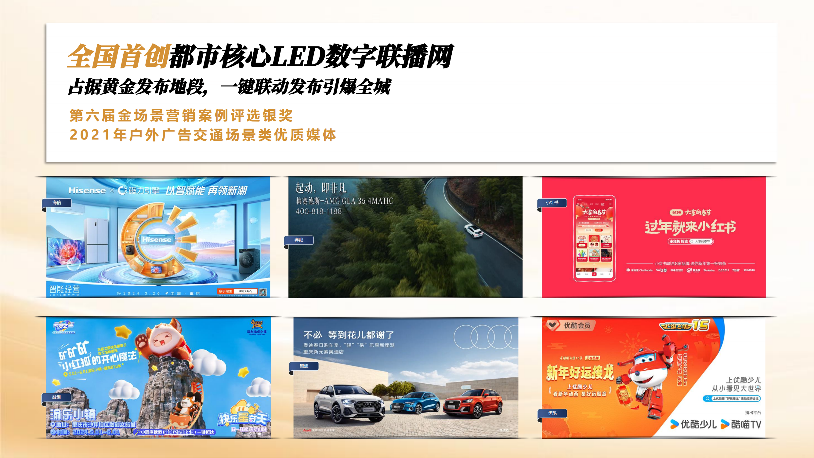 天视传媒重庆主城数字联播网(1)_19.png