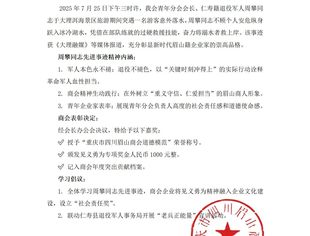 【川商榜样】退伍不褪色！仁寿县在渝退役军人周攀勇救落水女子