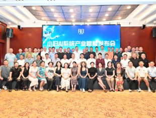 我会应邀参加小归AI系统产业赋能发布会
