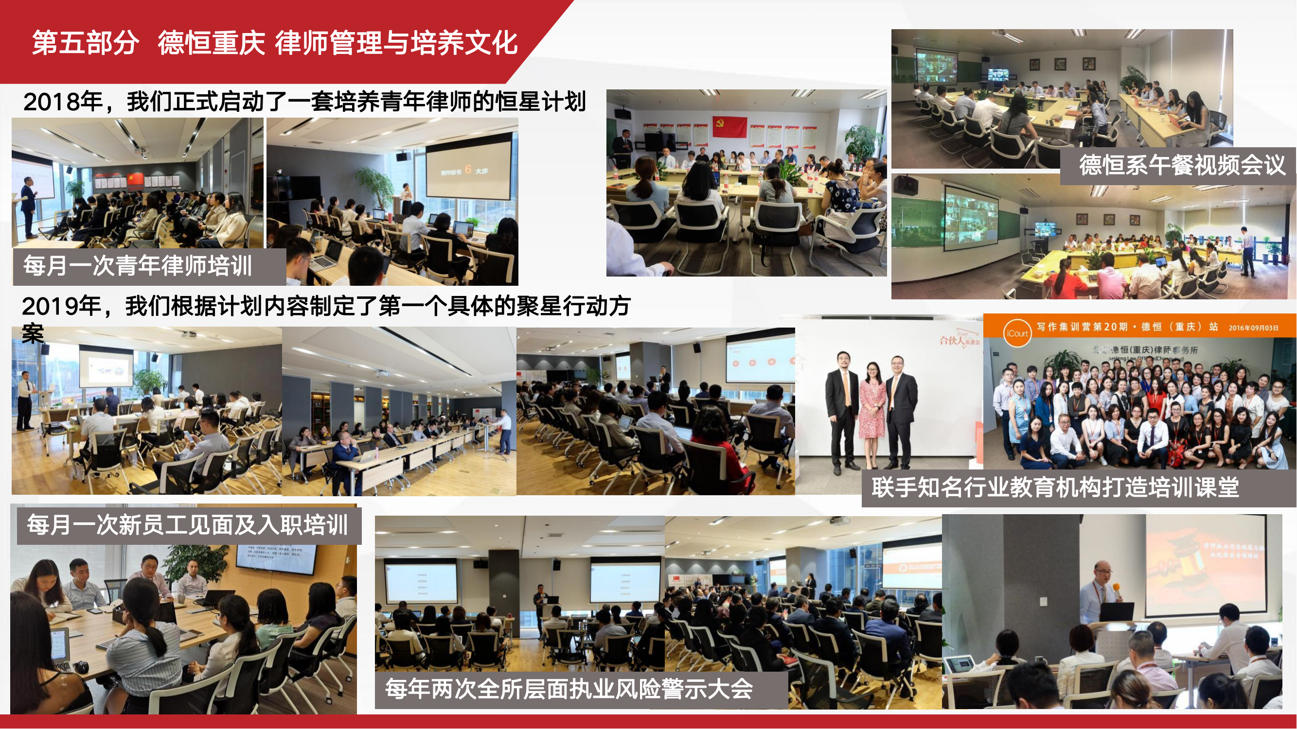 德恒重庆律师事务所简介_30.png