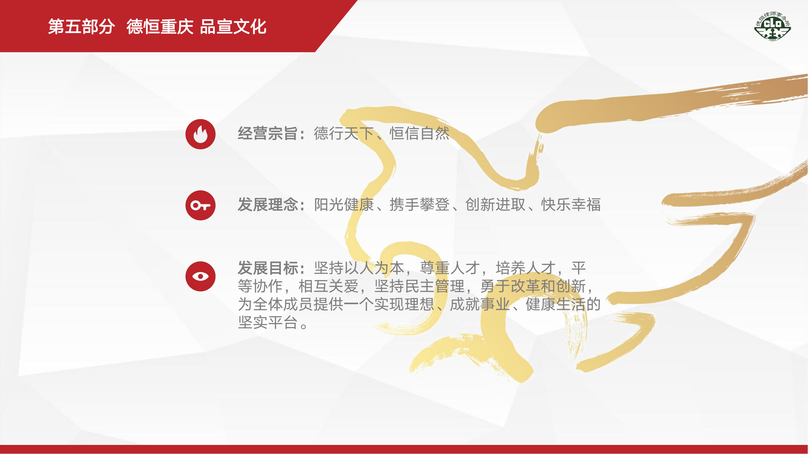 德恒重庆律师事务所简介_27.png