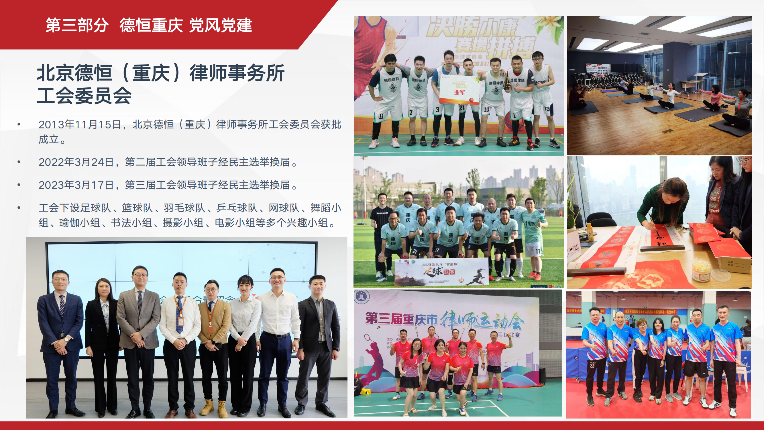 德恒重庆律师事务所简介_23.png