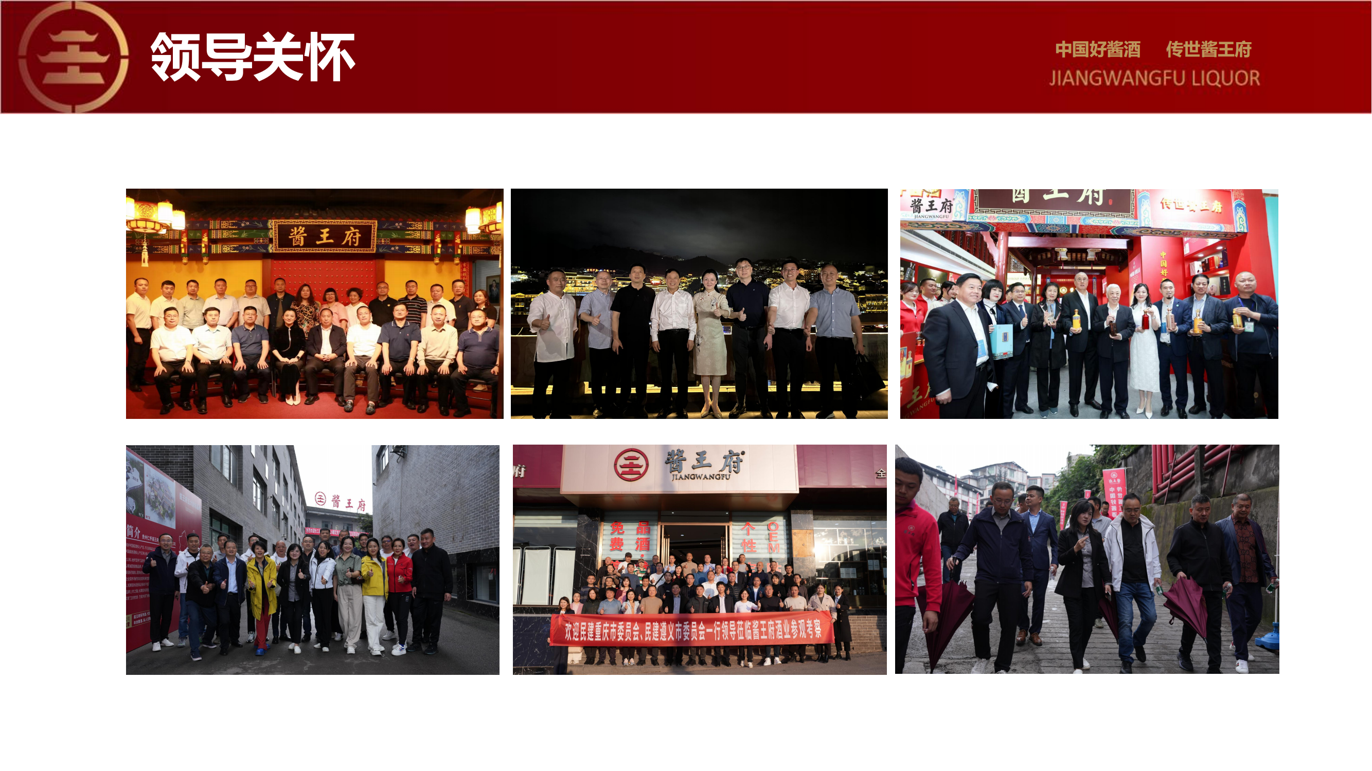 （综合版）公司内部接待讲解_37.png