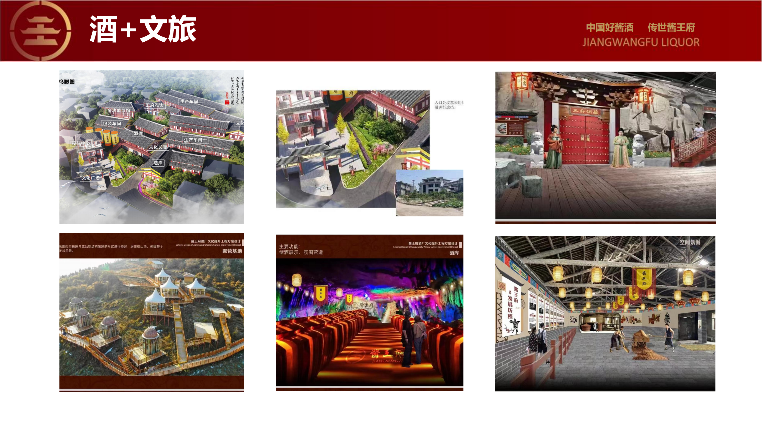 （综合版）公司内部接待讲解_06.png
