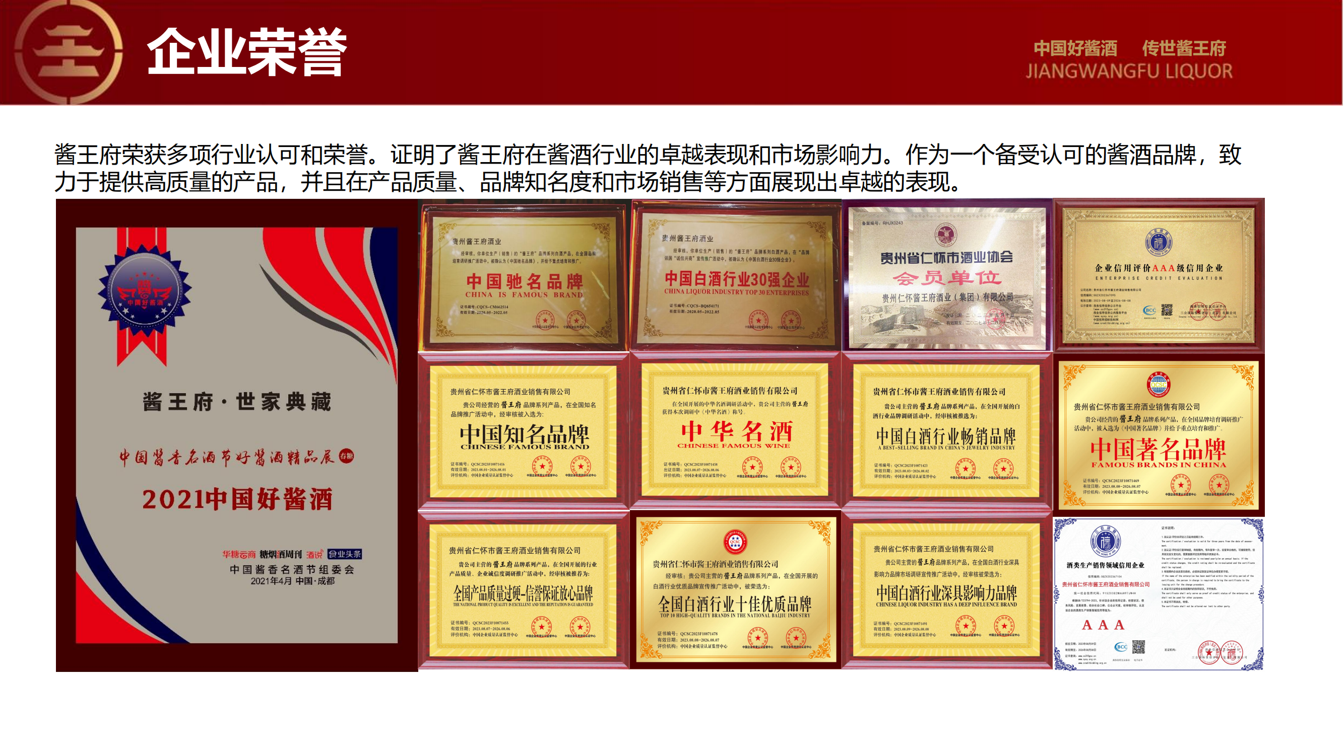 （综合版）公司内部接待讲解_11.png