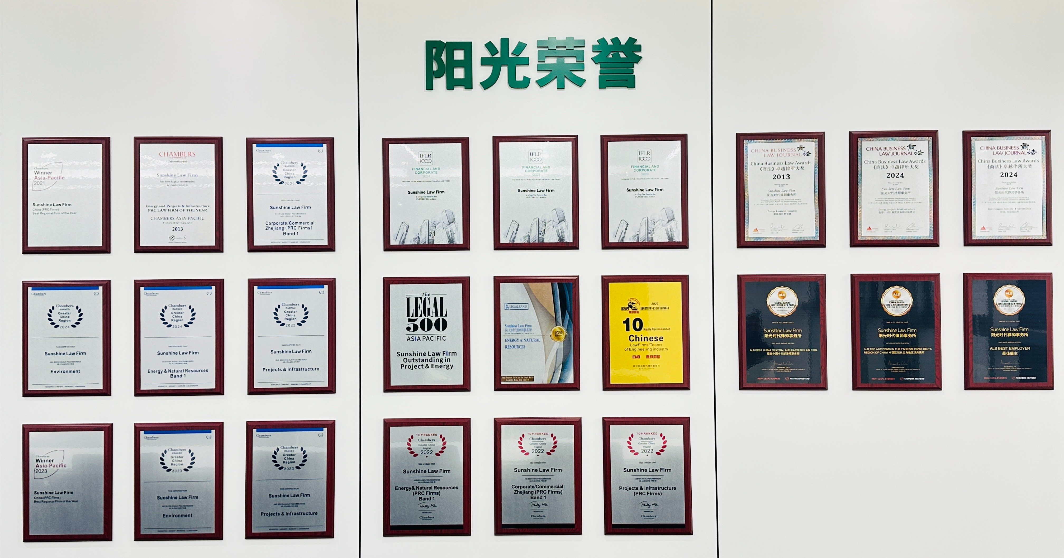 阳光荣誉.jpg 阳光荣誉.jpg