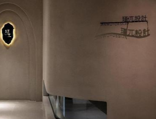 新成员亮相丨重庆瑾兀亭装饰设计有限公司