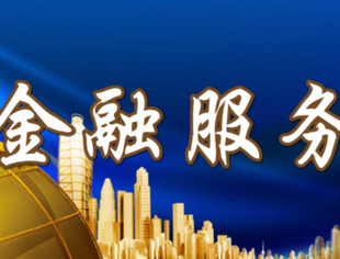 [金融服务]平安普惠对重庆市四川商会会员融资专属福利