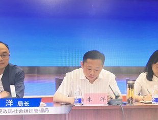 我会组织收看重庆市社会组织专项工作动员部署电视电话会议