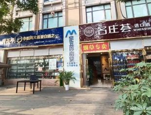 成都华蓥商会会员企业展示——成都茅五郎商贸有限公司