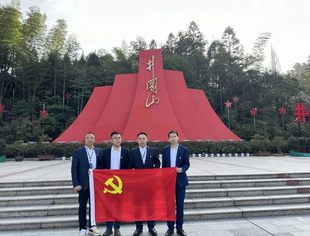 成都华蓥商会赴井冈山开展革命传统教育活动