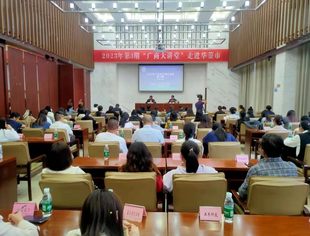 “广商大讲堂”走进华蓥市|成都华蓥商会监事长雷焜作知识分享