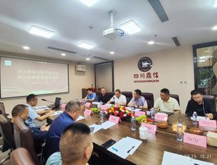 成都华蓥商会传达学习习近平总书记来川视察重要指示精神
