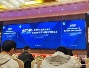青羊区工商联举办《中共中央 国务院关于促进民营经济发展壮大的意见》专题讲座