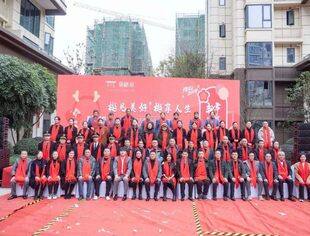 章广·锦樾府举办2024盛大年会