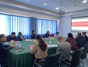 谈古论今    共荣共昌  ——记成都华蓥商会党支部参加广安驻蓉办党史理论学习会议