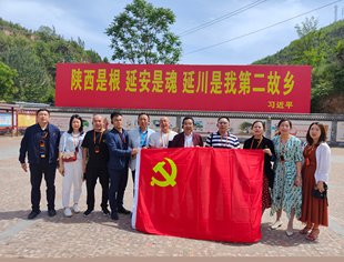 宝塔山上温誓词   延水河畔问初心———记成都华蓥商会赴延安党史研学教育活动