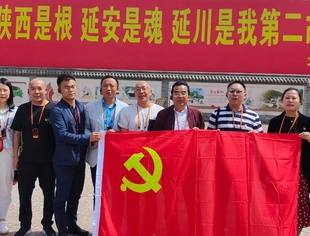 宝塔山上温誓词   延水河畔问初心——记成都华蓥商会赴延安党史研学教育活动