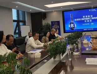 名酒进名企交流活动——记郎酒走进四川朗坤建筑工程有限公司