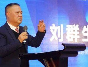 刘群生：如何成为一个“专精特新”中小企业